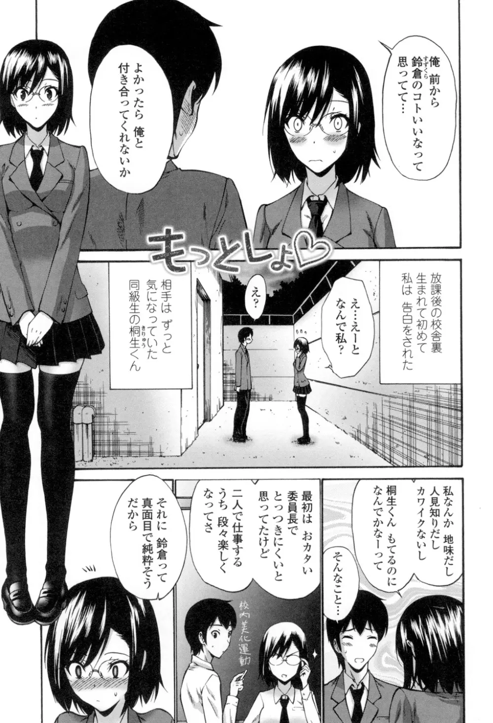 ねっとり嫁母疼き発情り Page.66