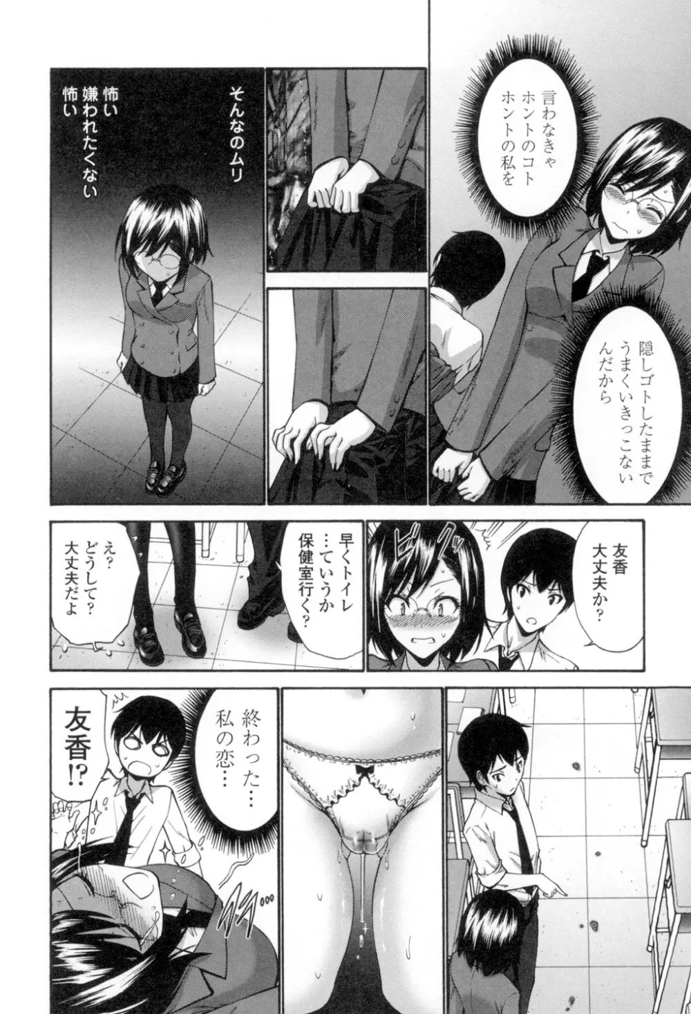 ねっとり嫁母疼き発情り Page.73