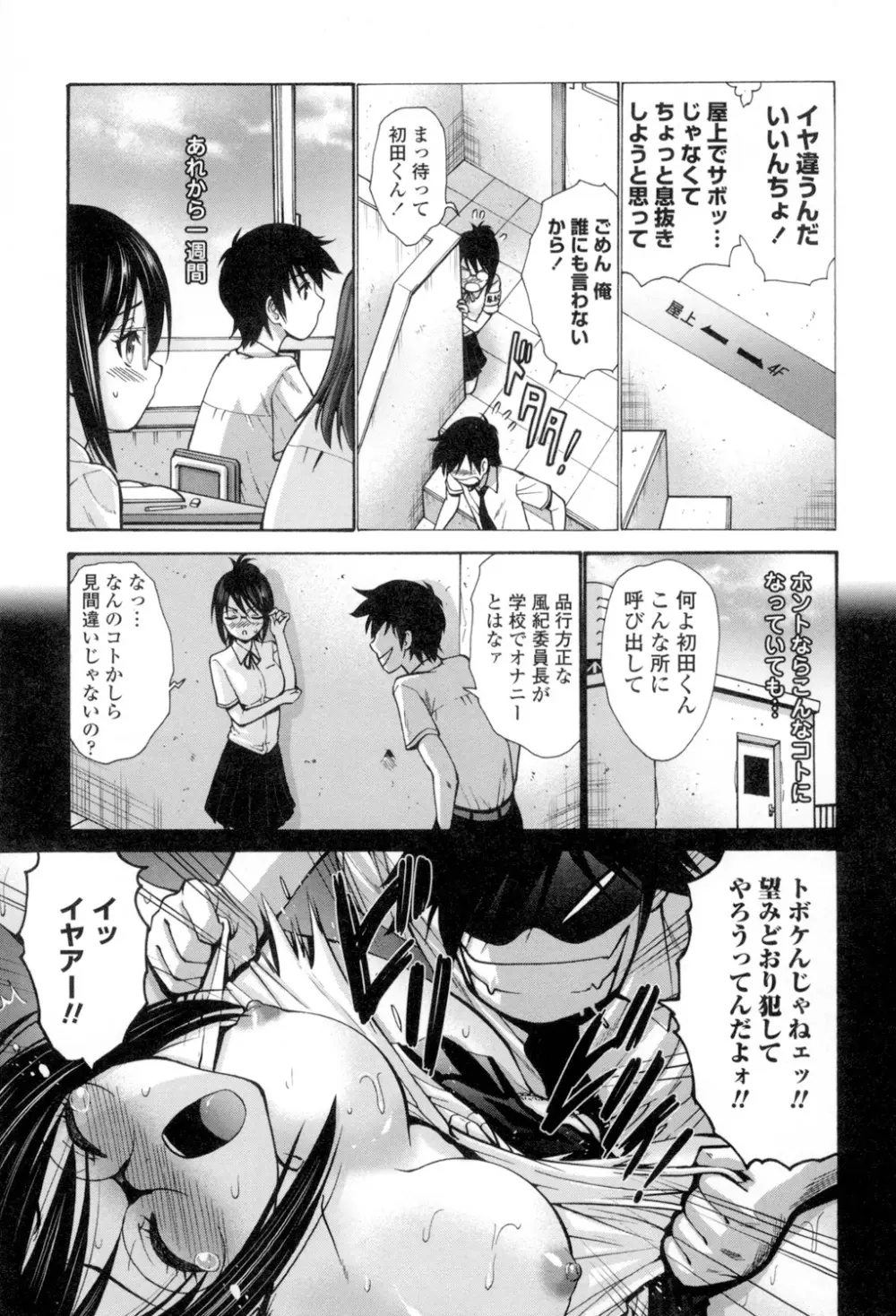 ねっとり嫁母疼き発情り Page.90