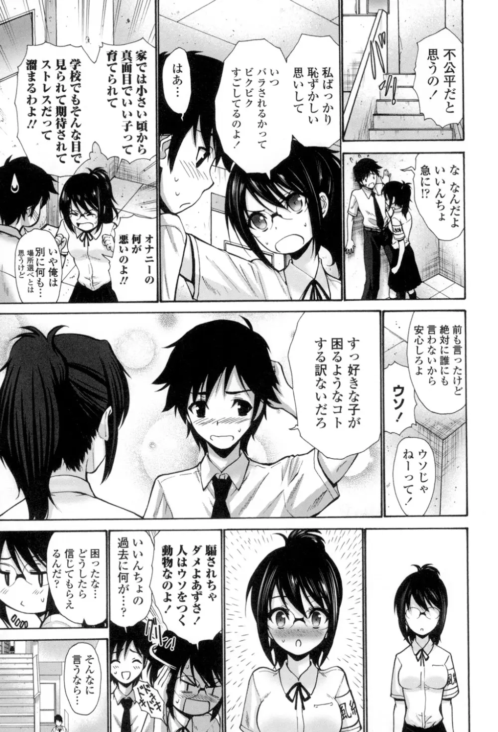 ねっとり嫁母疼き発情り Page.92