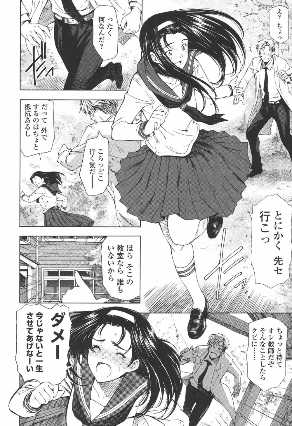 官能の方程式 Page.200