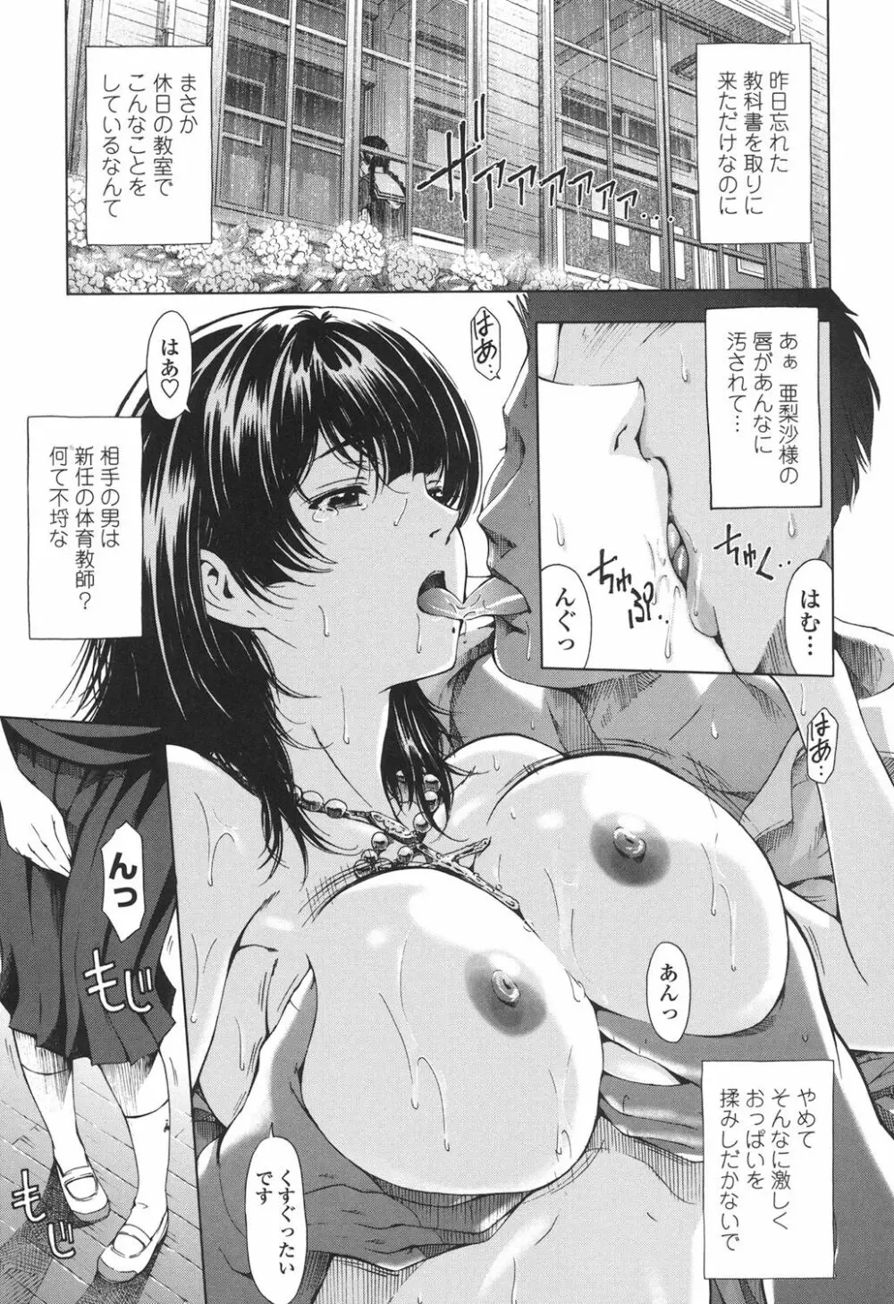 官能の方程式 Page.215