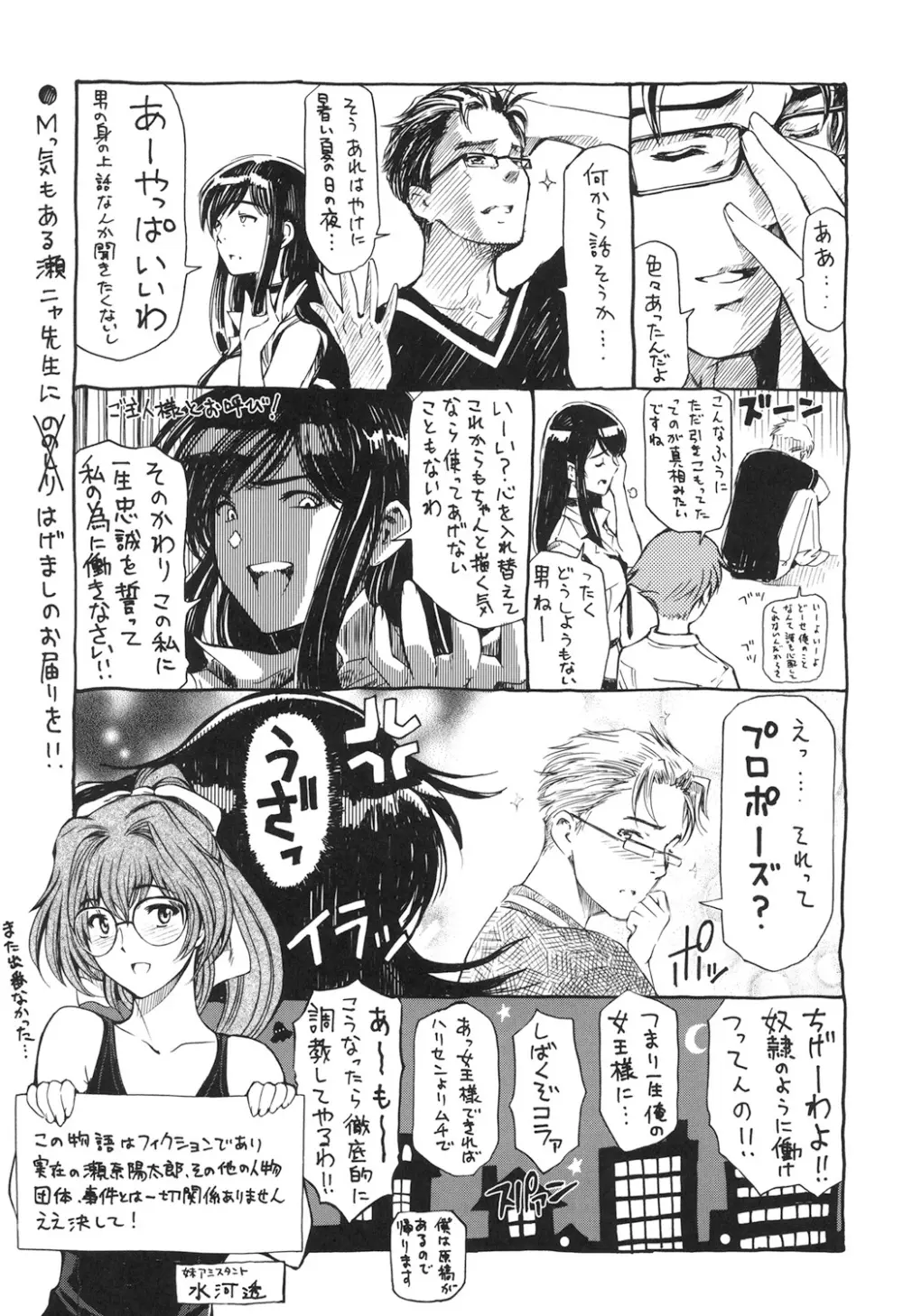 官能の方程式 Page.253