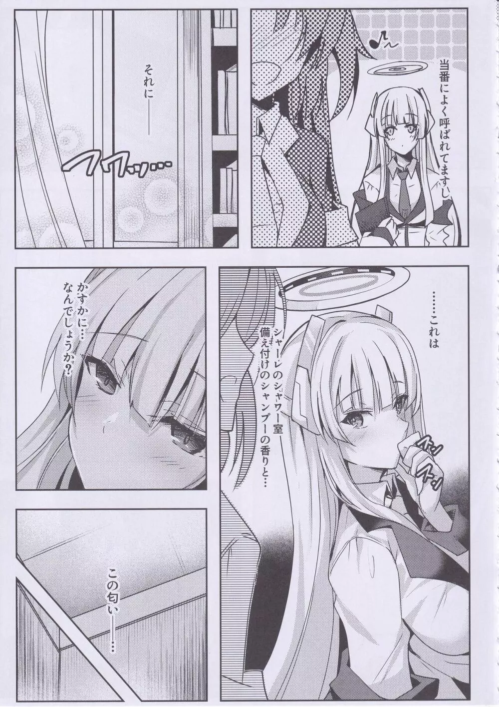 ノアちゃんのえっち本 Page.8