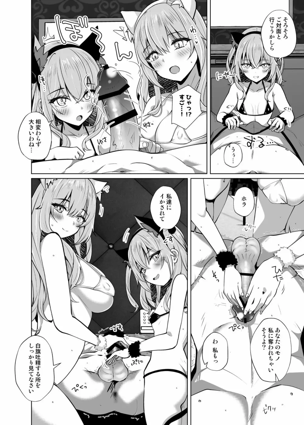 【ホ込み0円】逆NTR配信ごっこ【レイヤー2+1】 Page.10