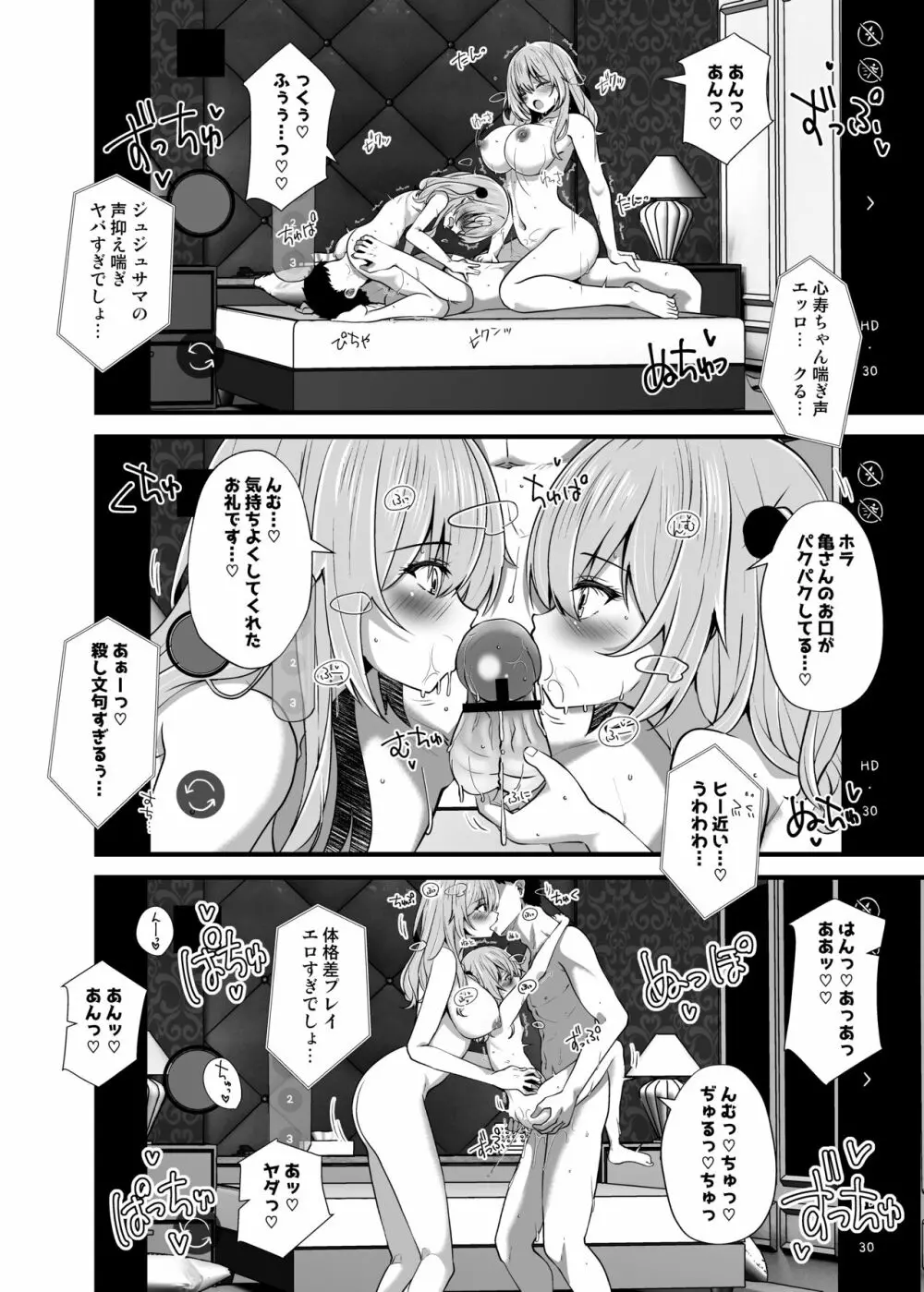 【ホ込み0円】逆NTR配信ごっこ【レイヤー2+1】 Page.22