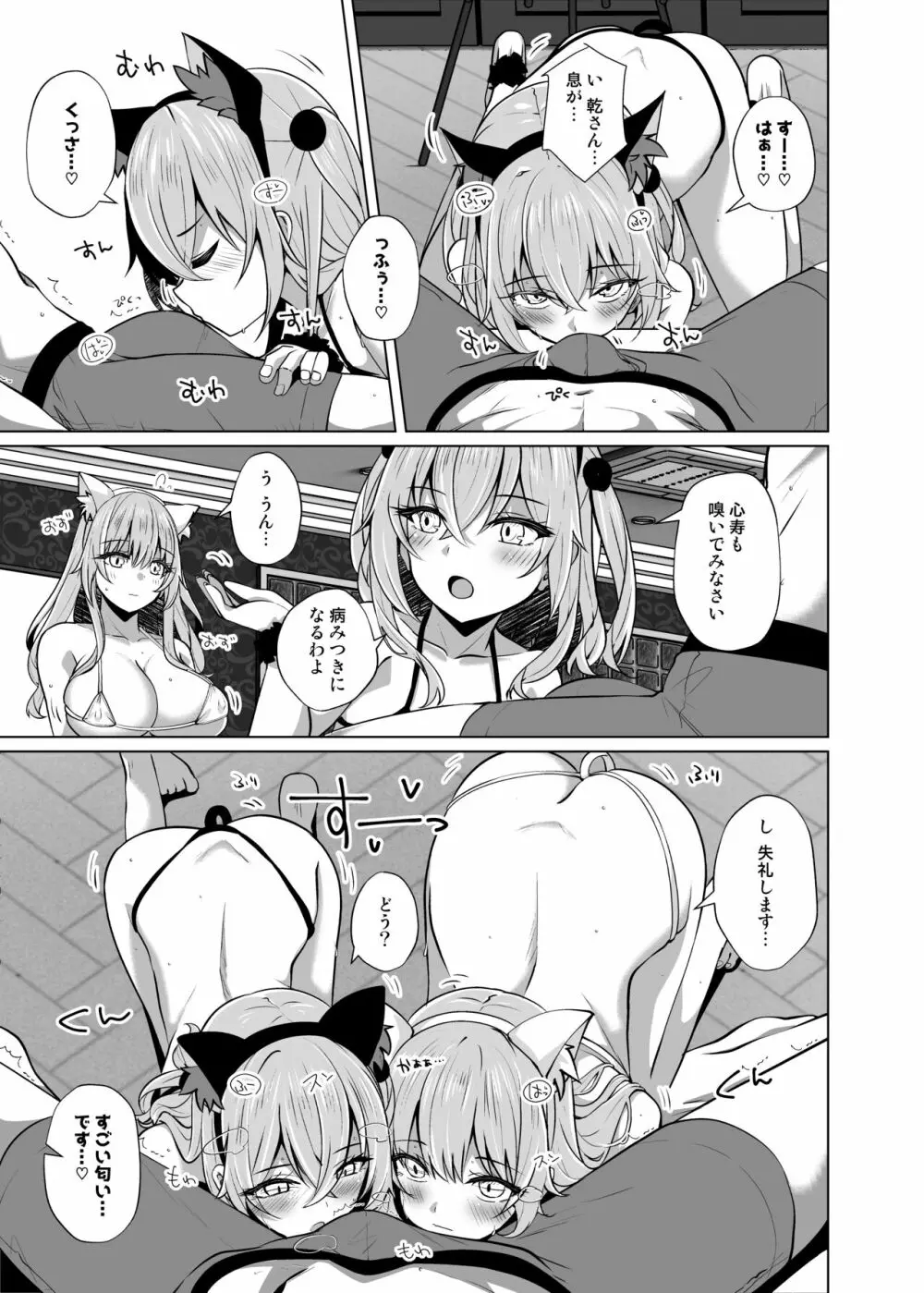 【ホ込み0円】逆NTR配信ごっこ【レイヤー2+1】 Page.9