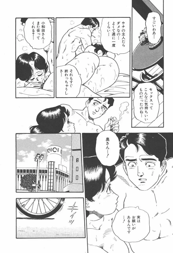 義娘 Page.100