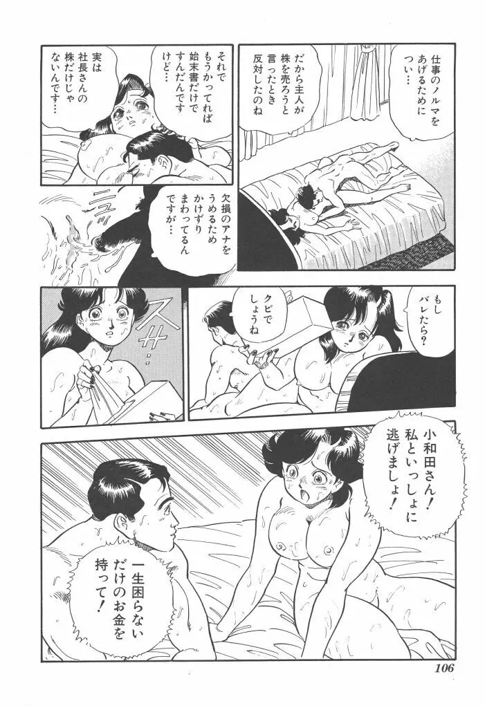 義娘 Page.106
