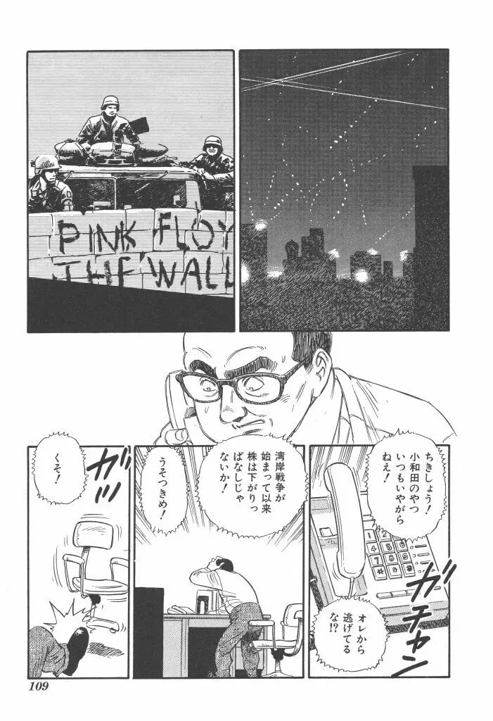 義娘 Page.109