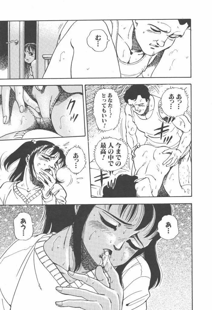 義娘 Page.11