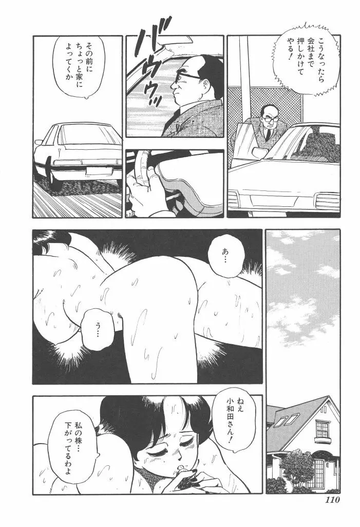 義娘 Page.110