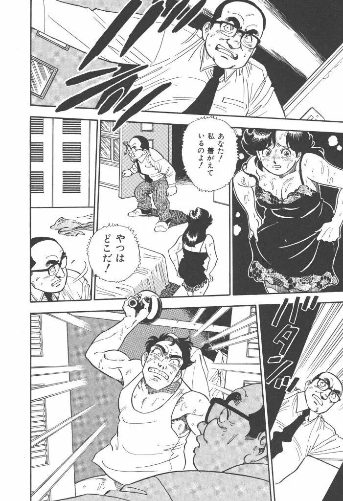 義娘 Page.116
