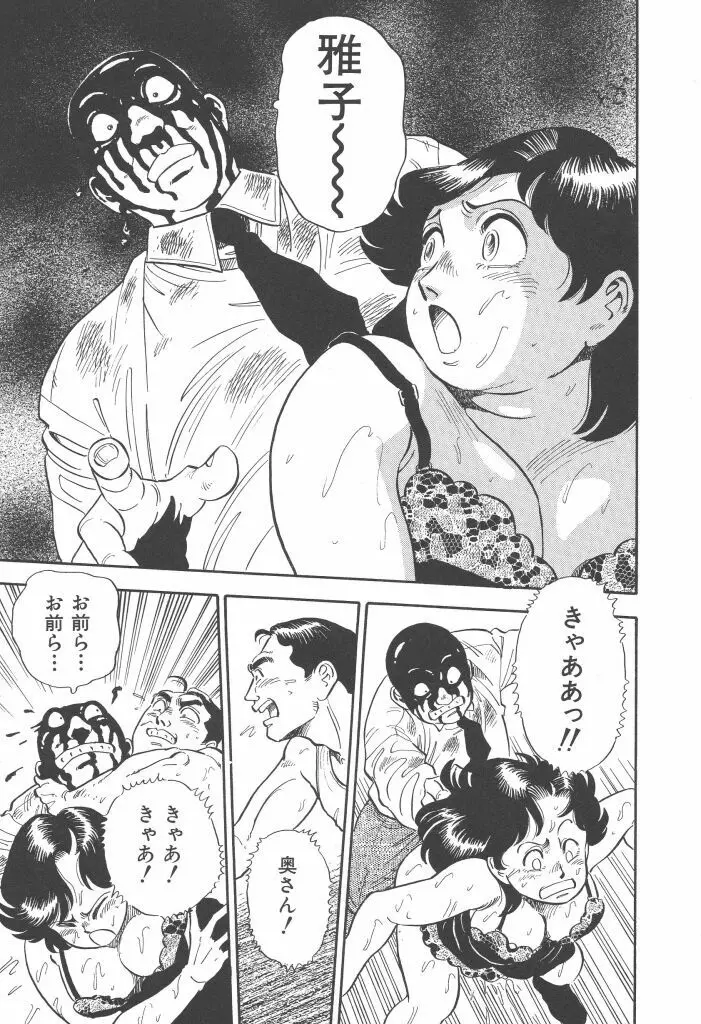 義娘 Page.119