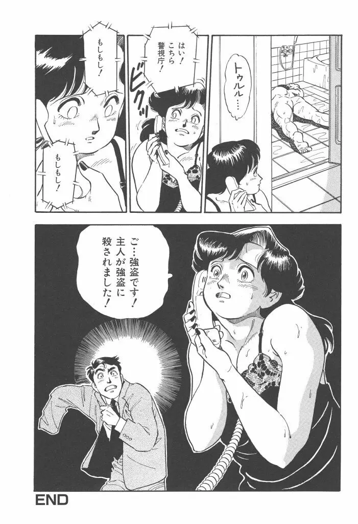 義娘 Page.122