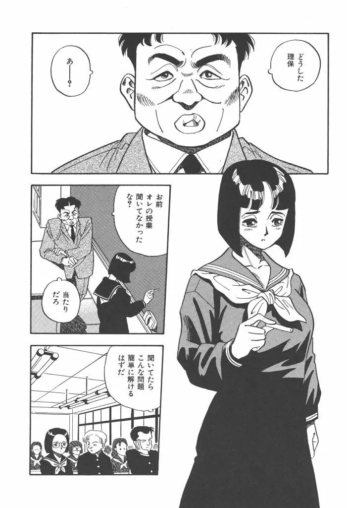 義娘 Page.124