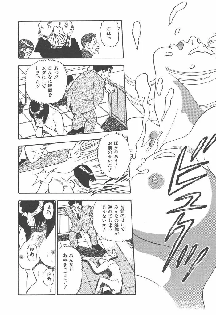義娘 Page.130
