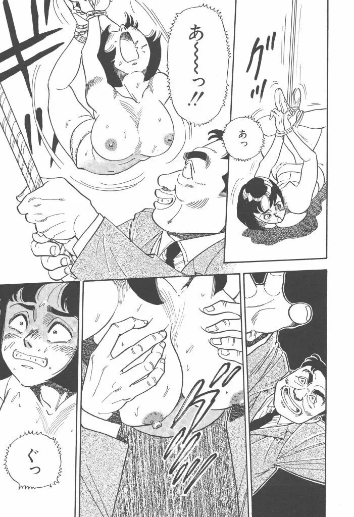義娘 Page.135