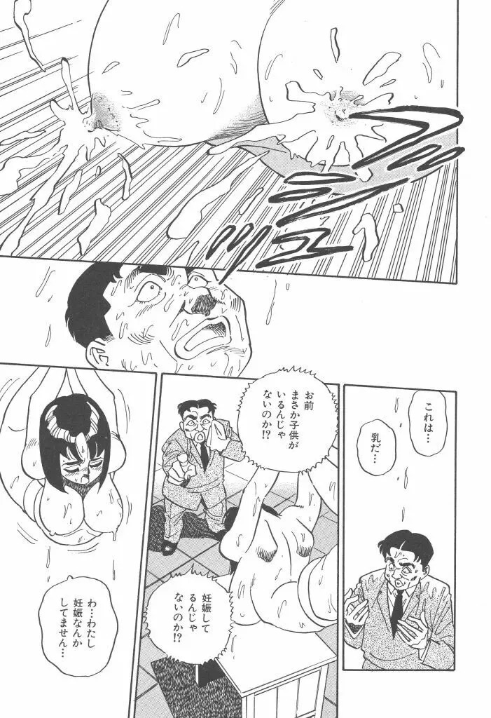 義娘 Page.137