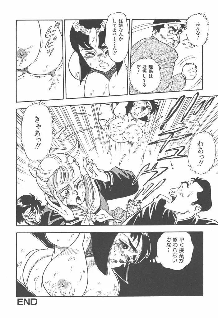 義娘 Page.138