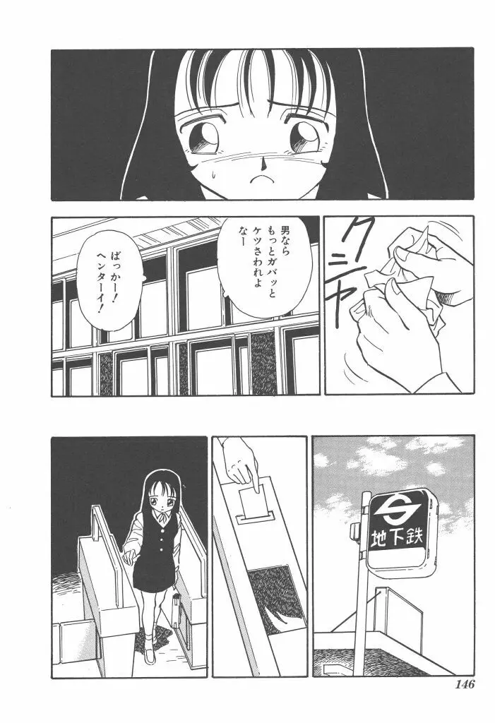 義娘 Page.146