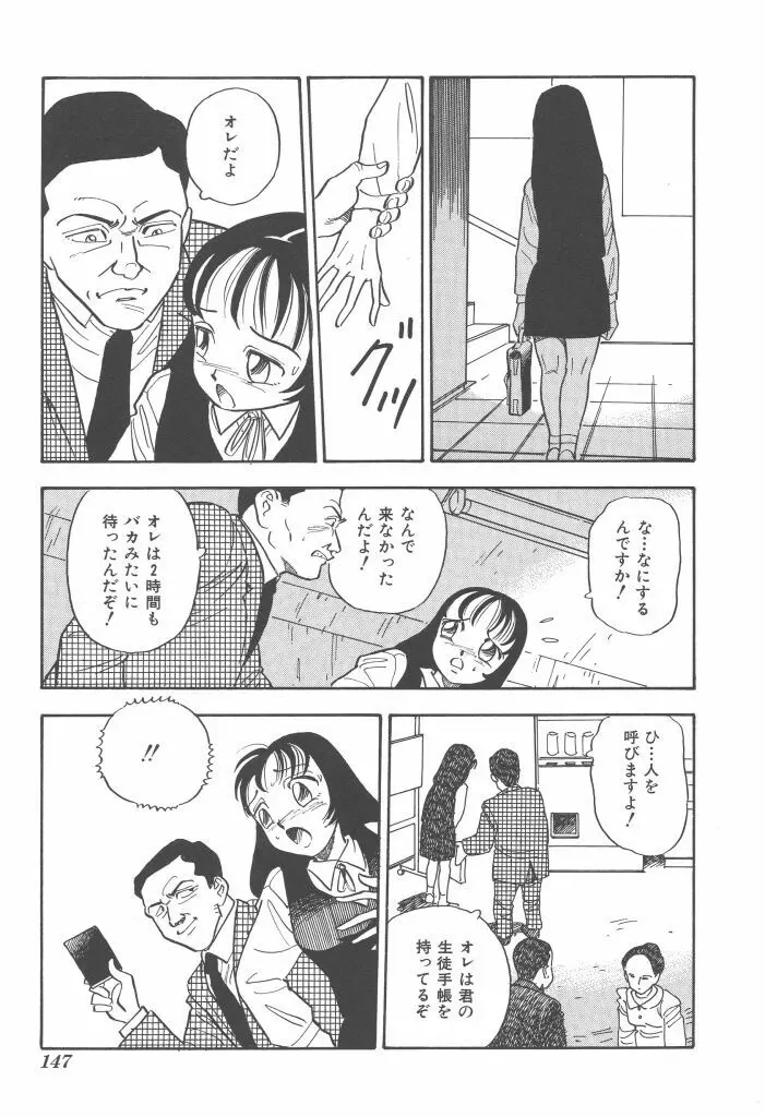 義娘 Page.147