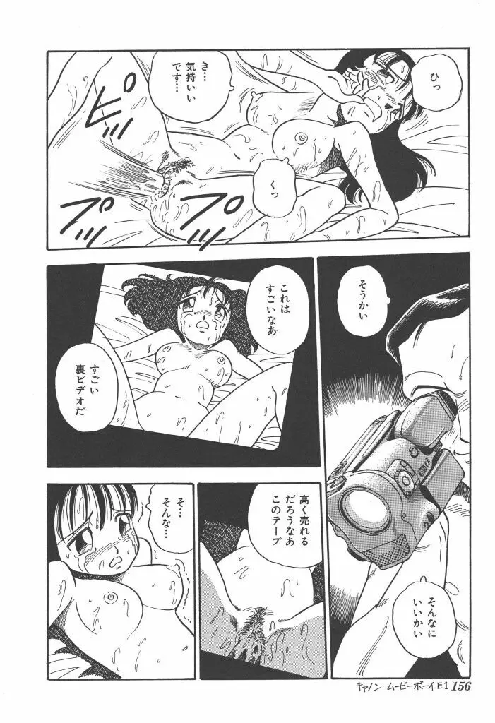 義娘 Page.156