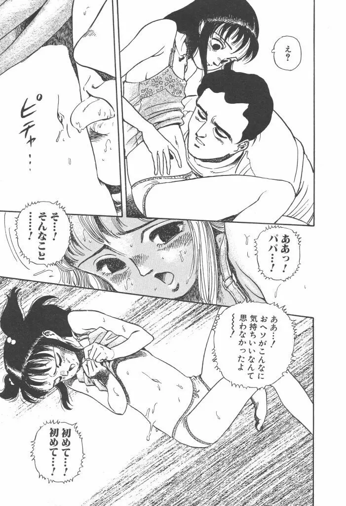 義娘 Page.17