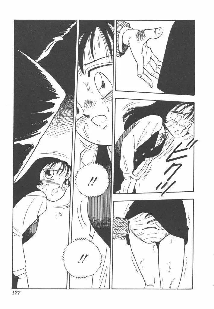 義娘 Page.177
