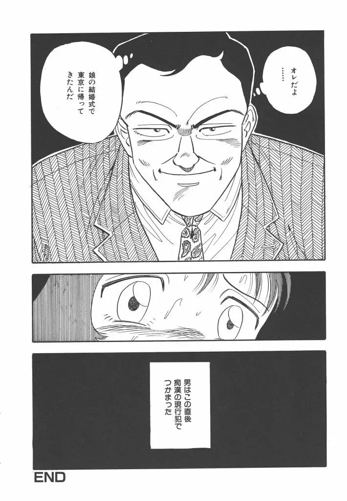 義娘 Page.178