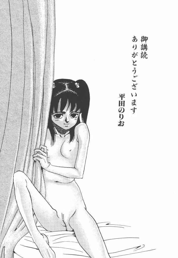 義娘 Page.179