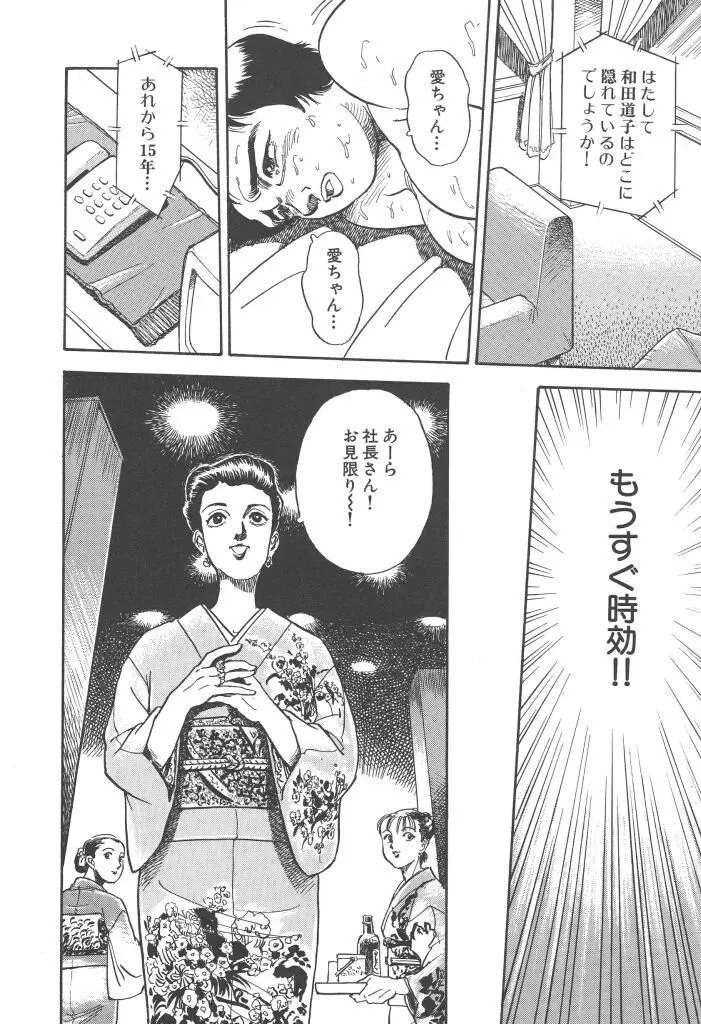 義娘 Page.30