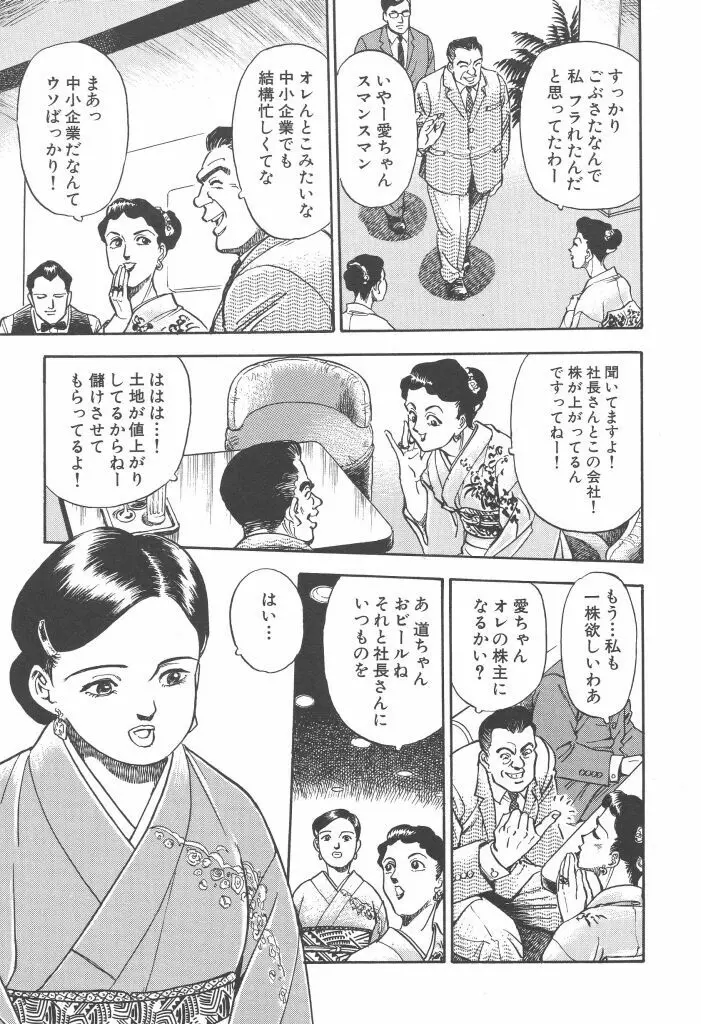 義娘 Page.31