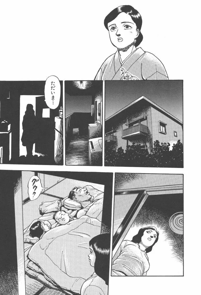 義娘 Page.35