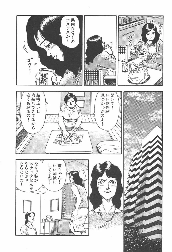 義娘 Page.36