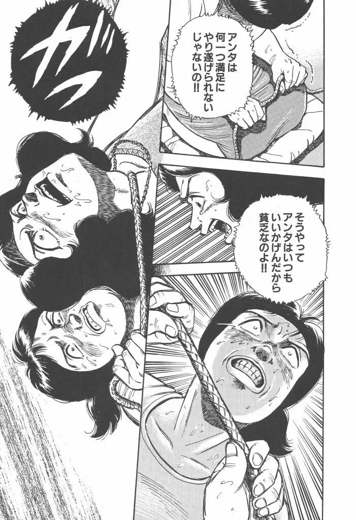 義娘 Page.39
