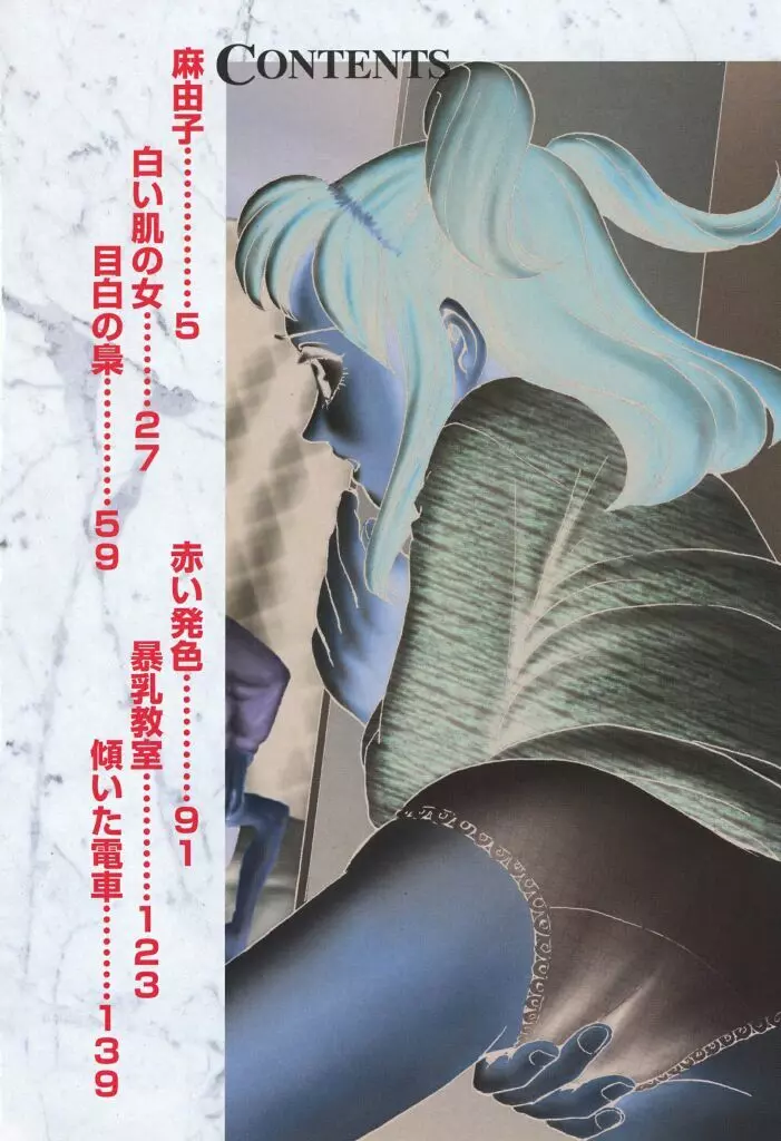 義娘 Page.4