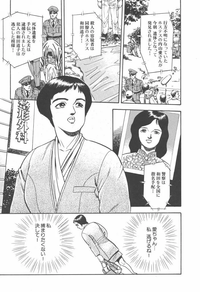 義娘 Page.43
