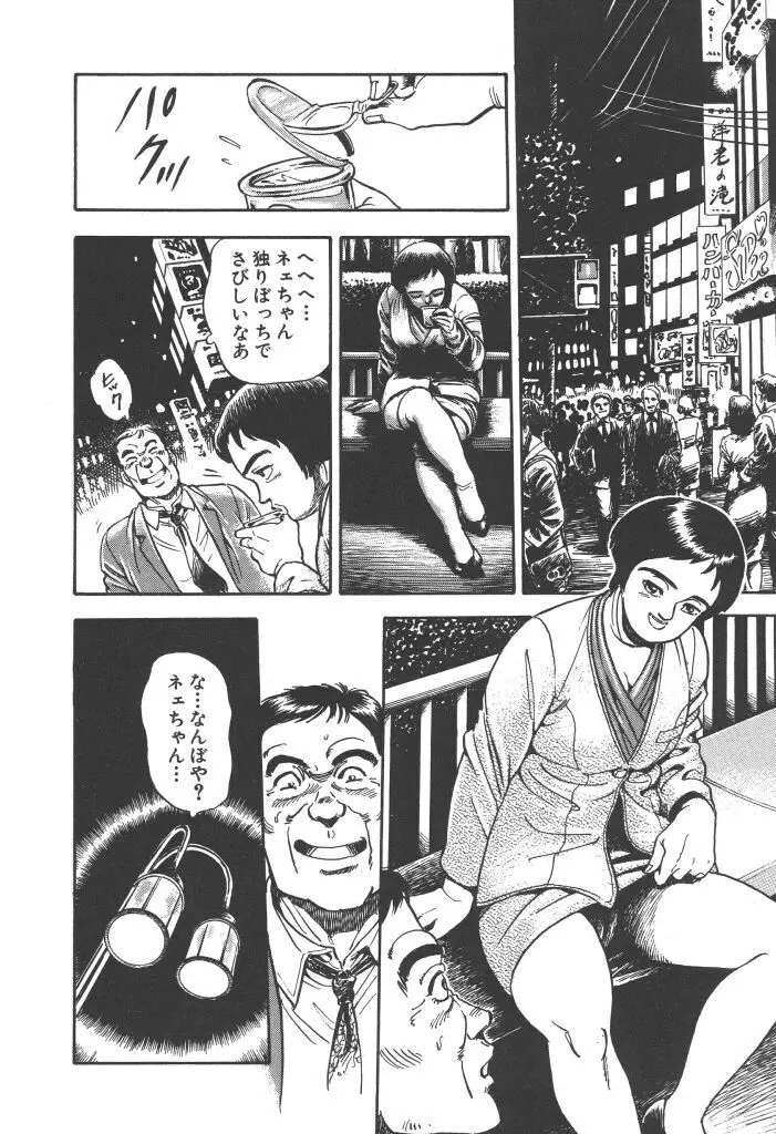 義娘 Page.44