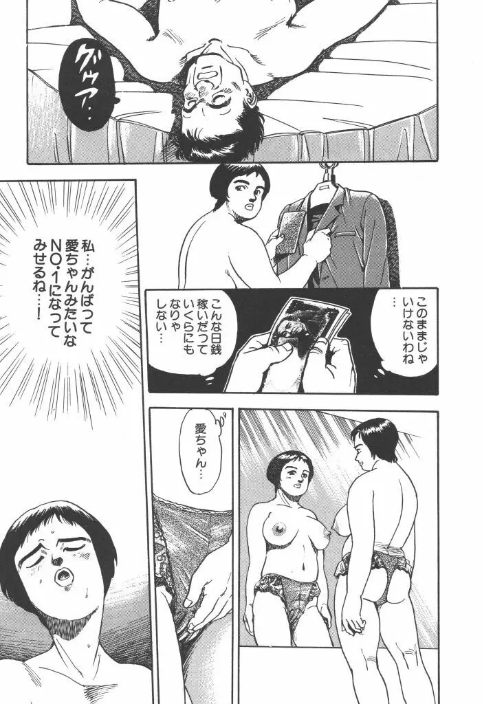 義娘 Page.45