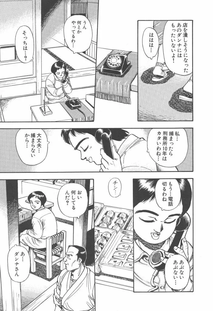 義娘 Page.47
