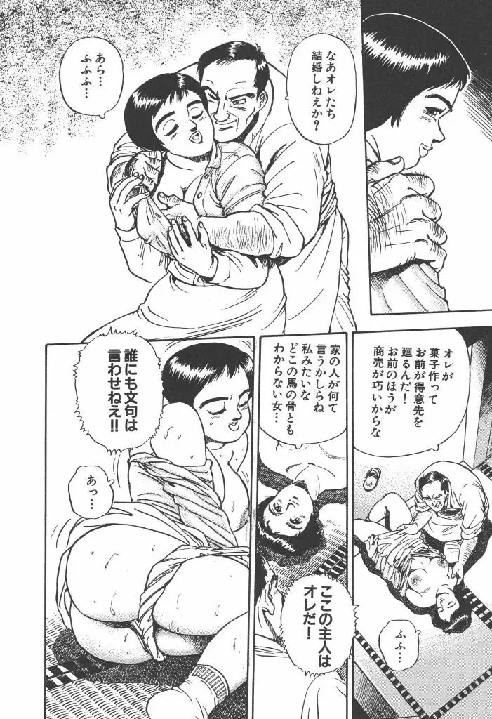 義娘 Page.48