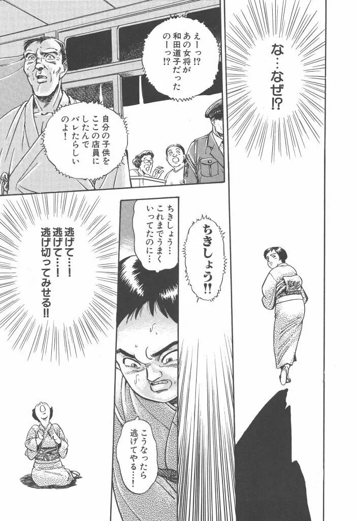 義娘 Page.51