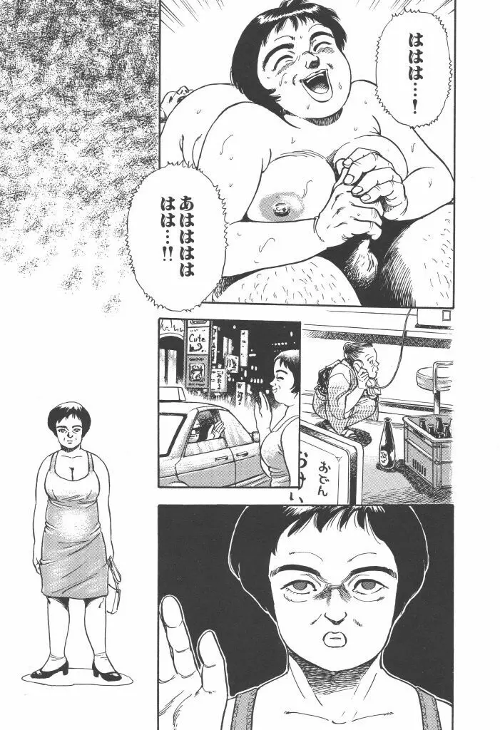 義娘 Page.55