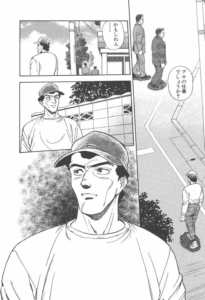 義娘 Page.62