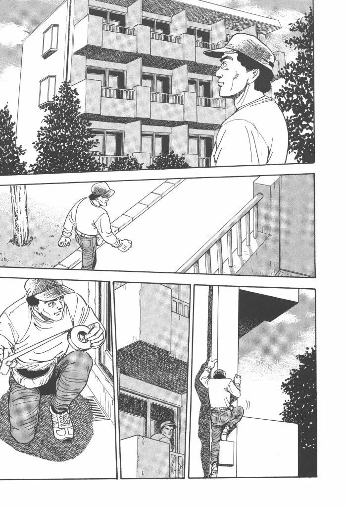 義娘 Page.63
