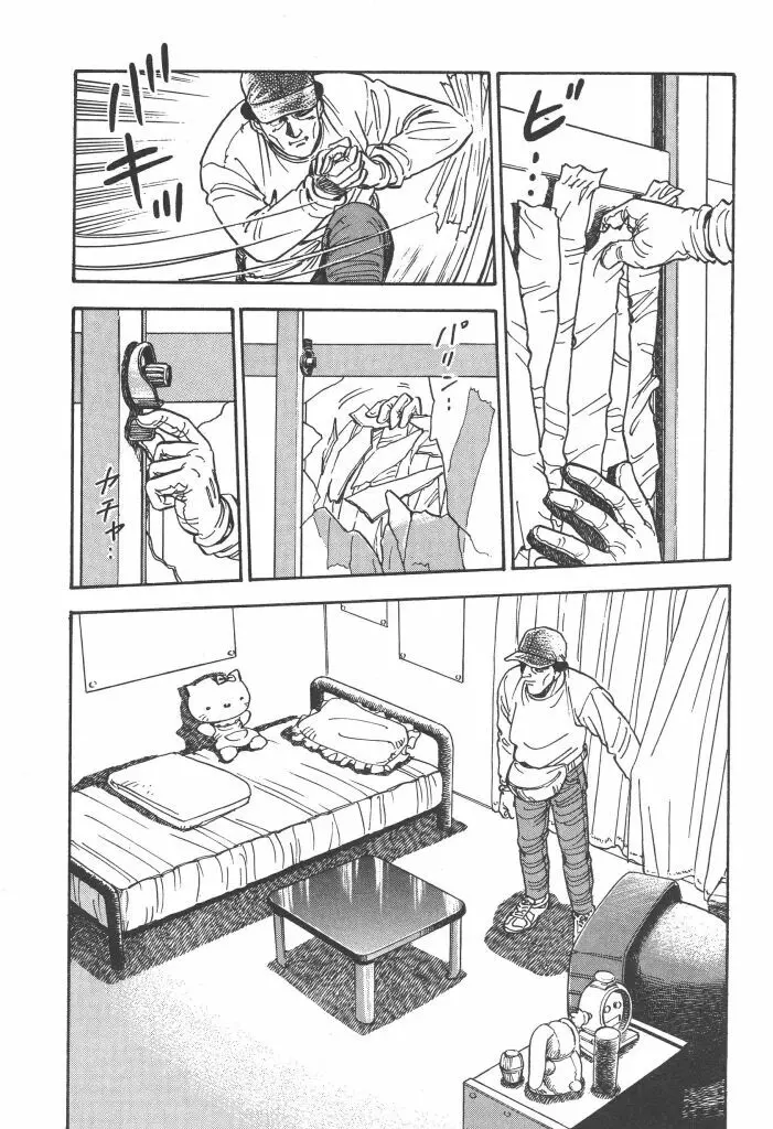義娘 Page.64