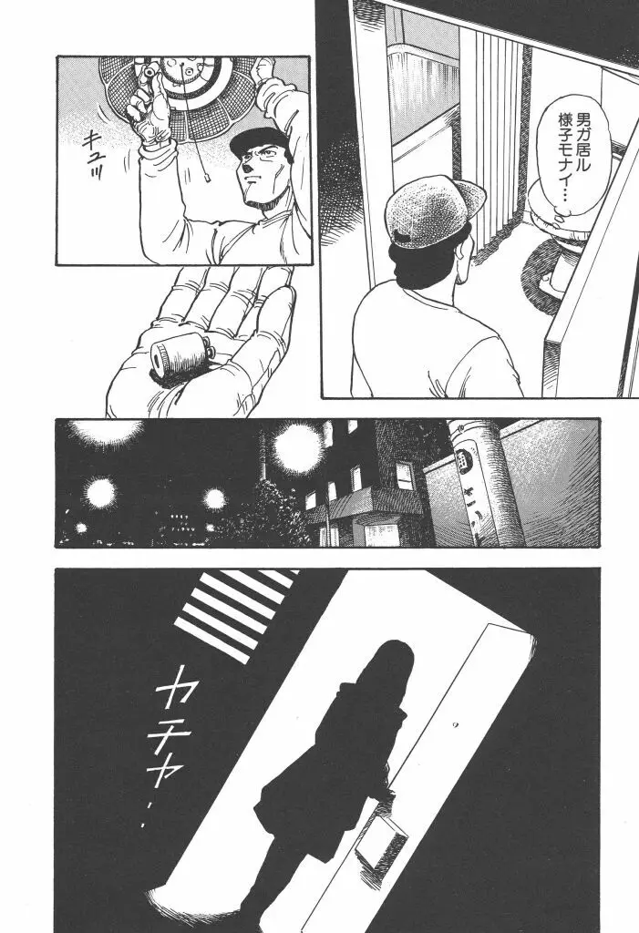 義娘 Page.66