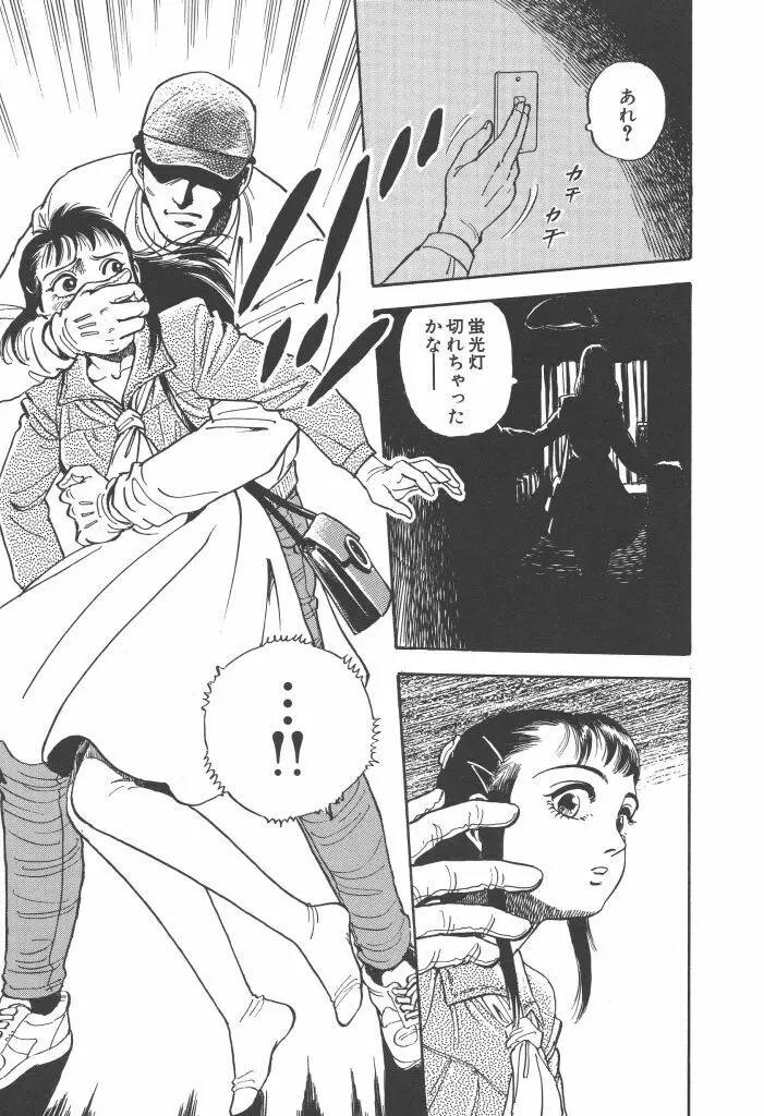 義娘 Page.67
