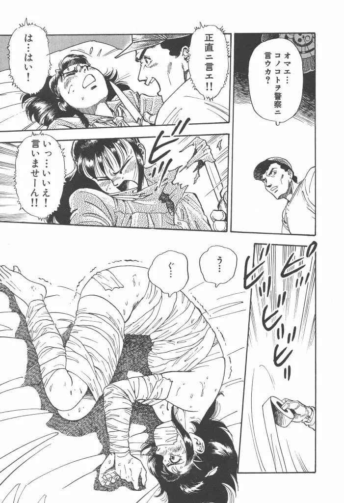 義娘 Page.69